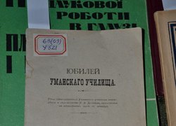 150 – лише початок!