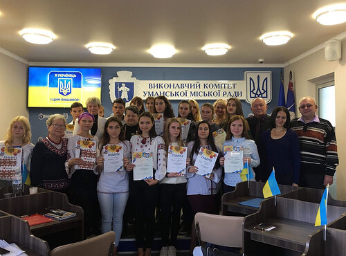 Конкурс есе «Я – українець»