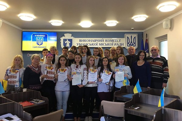 Конкурс есе «Я – українець»