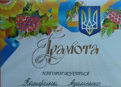 Конкурс есе «Я – українець»