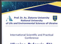 Міжнародна науково-практична конференція «Україна, Болгарія, ЄС: економічні та соціальні тенденції розвитку»