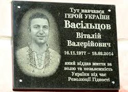 Вшанування пам’яті Героя сучасності