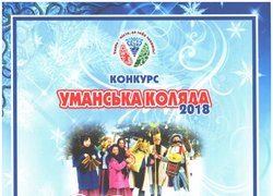 Патріотична молодь – майбутнє України