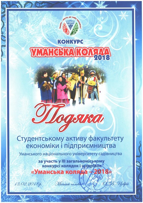 Патріотична молодь – майбутнє України