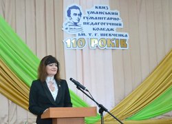 Наші вітання Уманському гуманітарно-педагогічному коледжу ім. Т.Г. Шевченка із 110-річницею