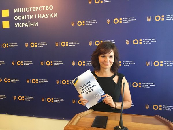 Стратегія розвитку позашкільної освіти