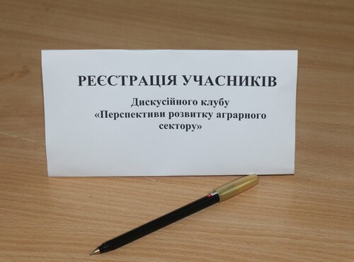 Засідання дискусійних клубів