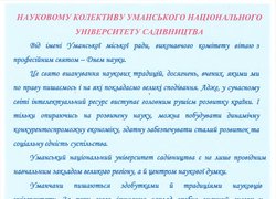 Шана і дяка вам, генії сьогодення!