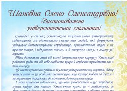 Шана і дяка вам, генії сьогодення!