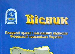 До 175-річниці від заснування Уманського НУС. Виставка наукових праць