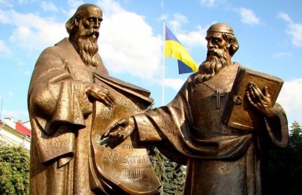 День слов’янської писемності і культури