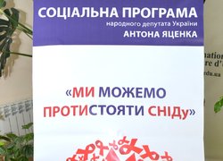 ВІЛ – знати, розуміти, попередити