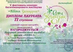Танцювальні колективи Уманського НУС підкорили фестиваль «Квіти Зимцерли»