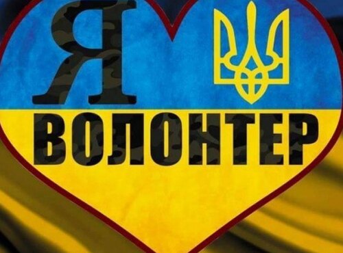 Свято людей з серцями ангелів