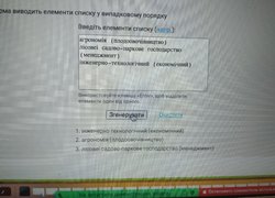 Агрополітичні дебати–2021 відбулися в Уманському НУС
