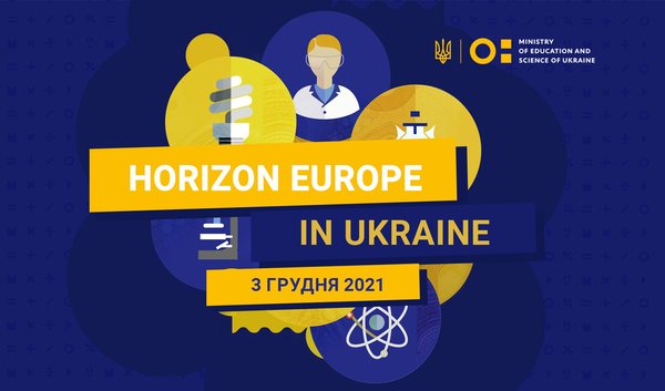Міністерство освіти і науки запрошує на Інфодень про можливості програм «Горизонт Європа» та «Євратом»