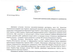 Студентська наука в університеті