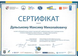 Студентська наука в університеті
