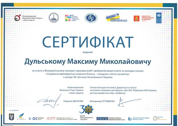 Студентська наука в університеті