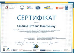 Студентська наука в університеті