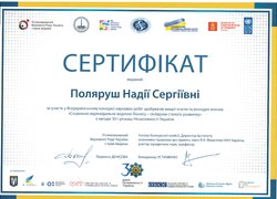 Студентська наука в університеті