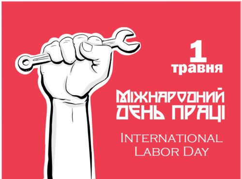 Мирного нам права на працю!