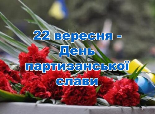 Пам’ятаємо подвиги Героїв тихого фронту