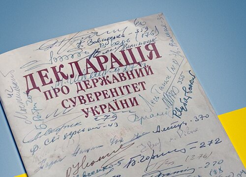 Україна була, є і буде завжди!