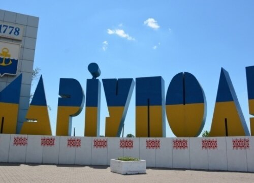 Місто Марії буде окрасою мирної, незалежної України!
