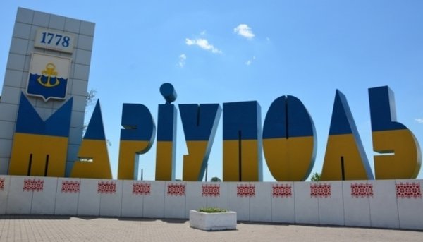 Місто Марії буде окрасою мирної, незалежної України!