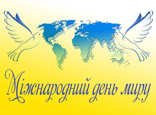 Хай буде мир по всій землі!