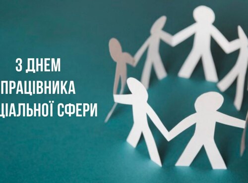 Соціальна сфера на варті добробуту українців