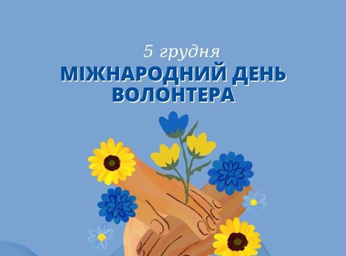 Вітаємо вас, ангели-охоронці фронту тихої оборони