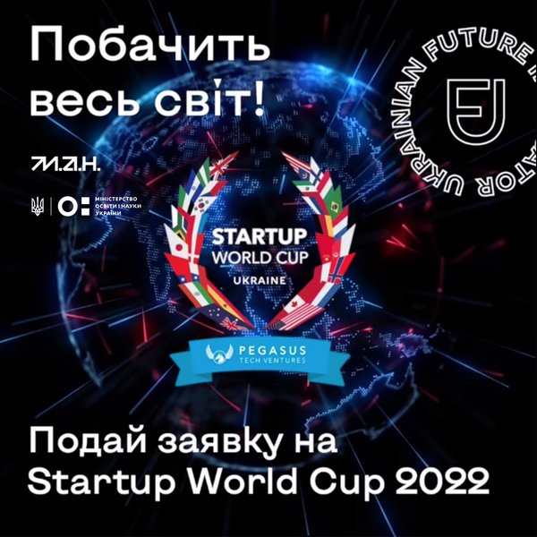 Стартапи українських школярів і студентів позмагаються за квиток до кремнієвої долини та 1 млн доларів