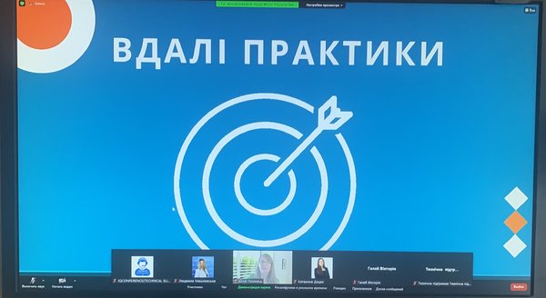 Онлайн конференція «Антикорупція у вищій освіті»