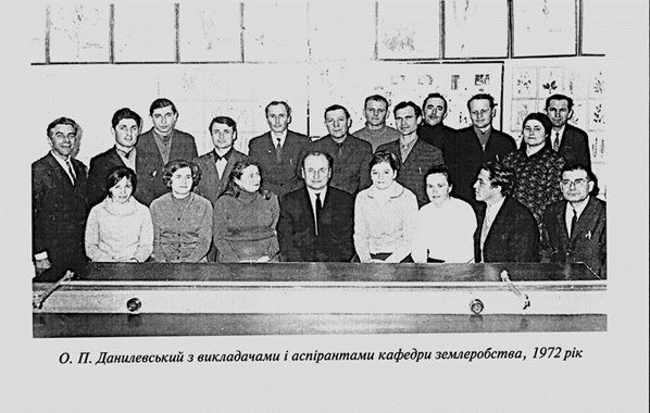 Данилевський Олександр Пилипович (14.02.1922 – 26.03.1981) - випускник плодоовочевого факультету Уманського СГІ