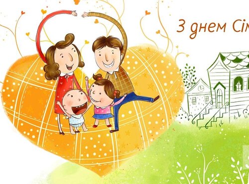 Сім’я – основа роду та нації