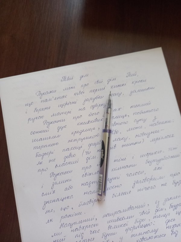 Наш оберіг, броня і найсильніша зброя
