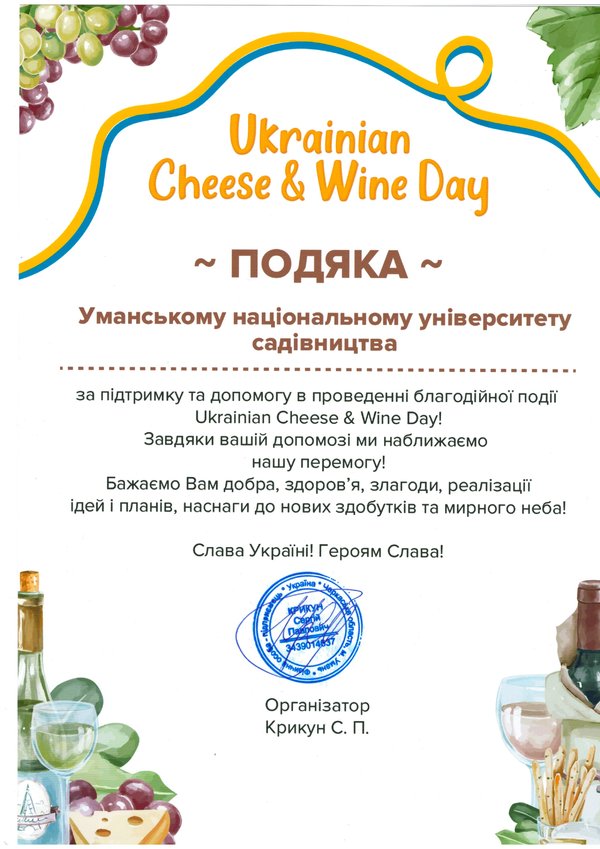 Спонсорською допомогою наближуємо Перемогу