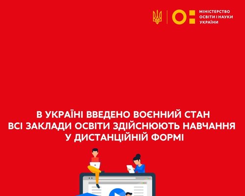 В Україні введено воєнний стан!