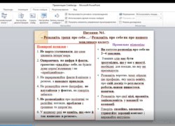 Особливості комунікації при працевлаштуванні