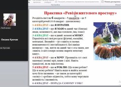 Зустріч здобувачів освіти з практичним психологом університету