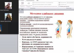 Зустріч здобувачів освіти з практичним психологом університету