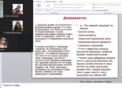 Зустріч здобувачів освіти з практичним психологом університету