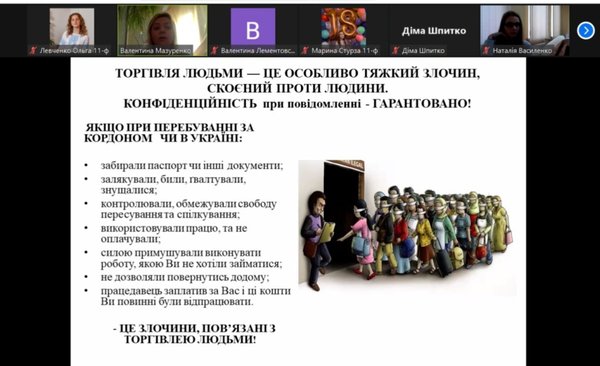 «ЗУПИНИМО НАСИЛЬСТВО РАЗОМ!»