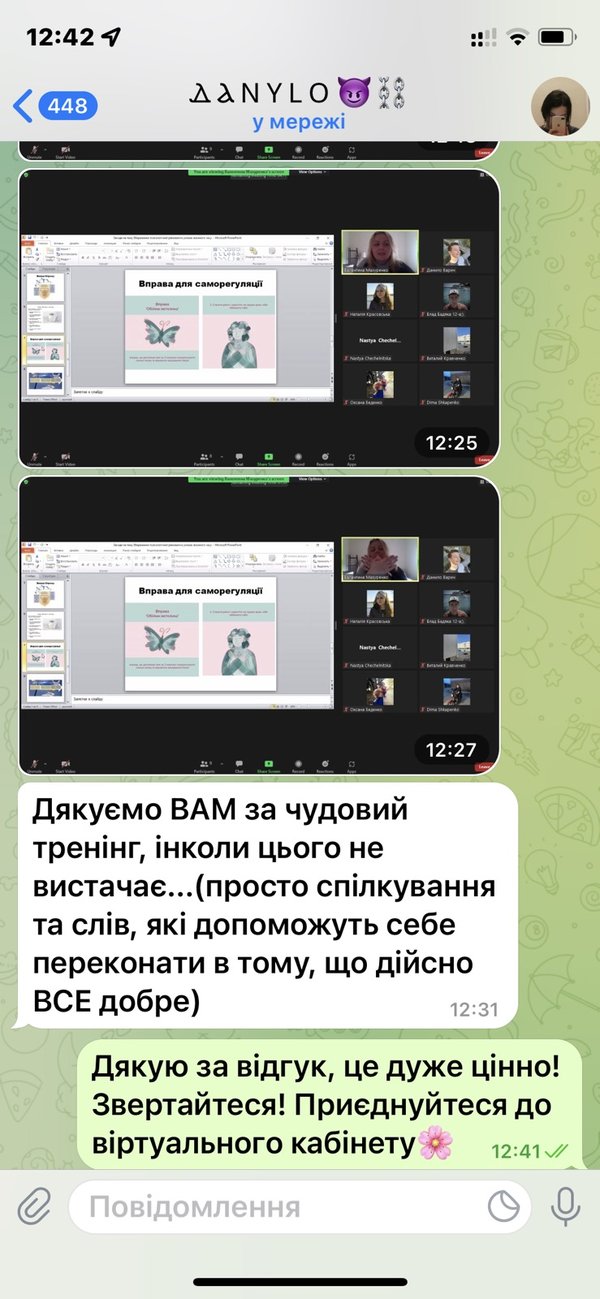 Скажи життю – «ТАК»!