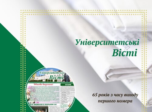 Шляхом становлення