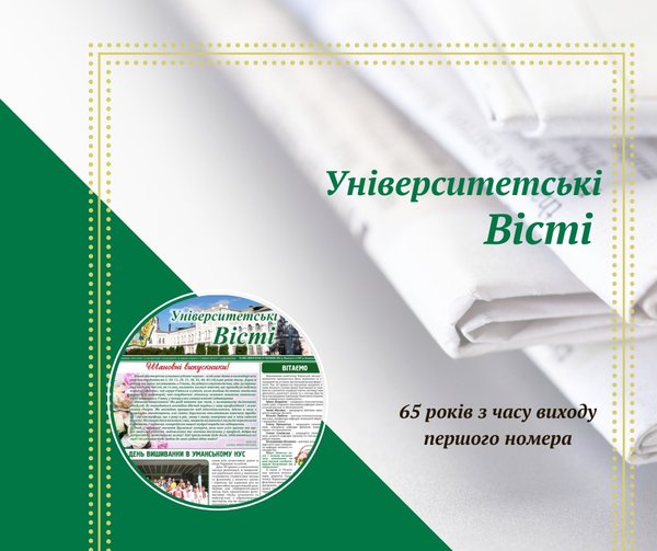 Шляхом становлення