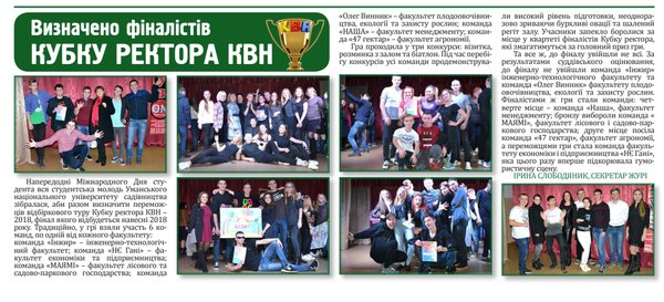 Шляхом становлення