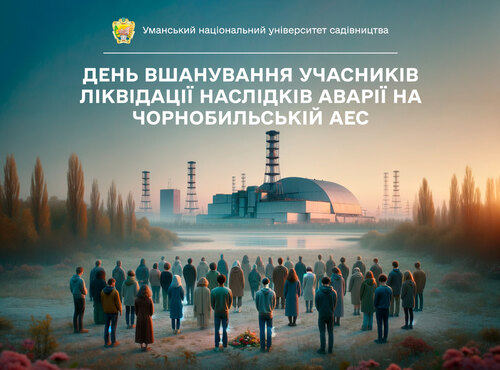 Герої, які стояли на варті безпеки від невидимого ворога